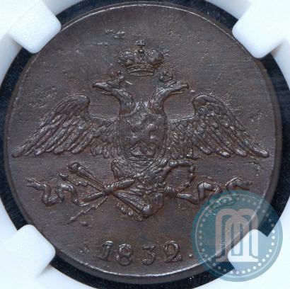 Picture 5 kopecks 1832 year СМ 