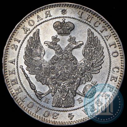 Picture 1 rouble 1844 year СПБ-КБ 