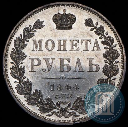 Picture 1 rouble 1844 year СПБ-КБ 