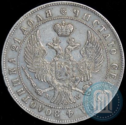 Фото 1 рубль 1844 года MW 