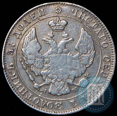 Picture 25 kopecks - 50 groszy 1846 year MW 