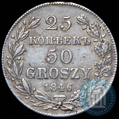 Picture 25 kopecks - 50 groszy 1846 year MW 