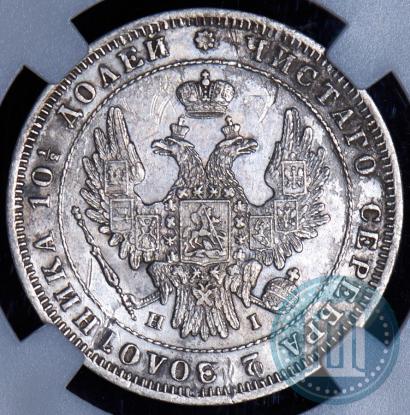 Picture Poltina 1848 year СПБ-HI 