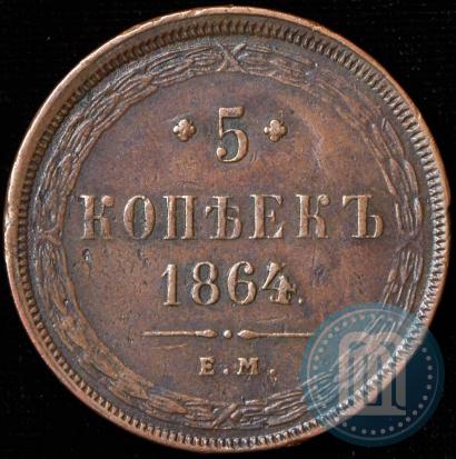 Picture 5 kopecks 1864 year ЕМ 