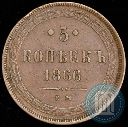 Picture 5 kopecks 1866 year ЕМ 