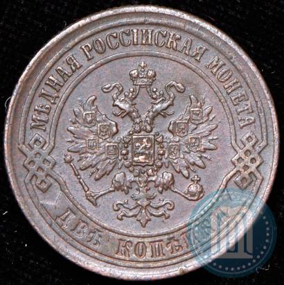 Picture 2 kopecks 1870 year ЕМ 