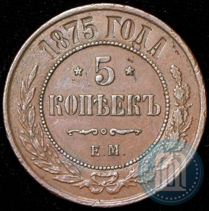 Picture 5 kopecks 1875 year ЕМ 