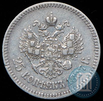 Фото 25 копеек 1887 года (АГ) 
