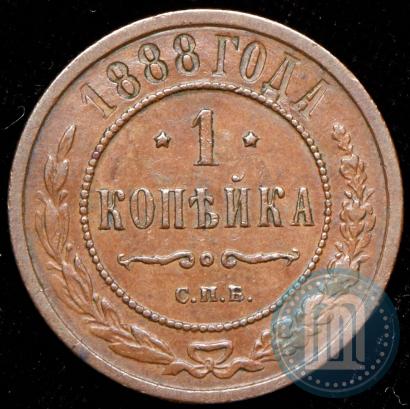 Picture 1 kopeck 1888 year СПБ 