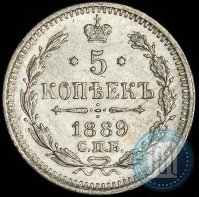 Фото 5 копеек 1889 года СПБ-АГ 