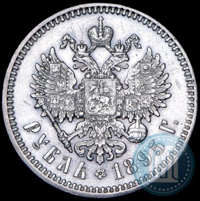 Picture 1 rouble 1895 year (АГ) 