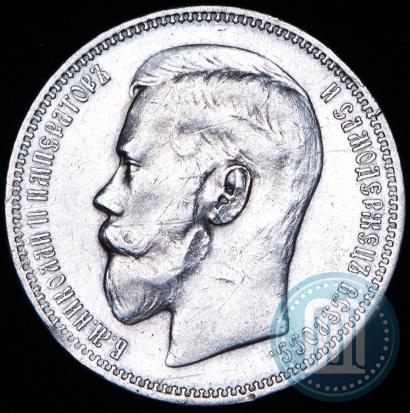 Picture 1 rouble 1895 year (АГ) 