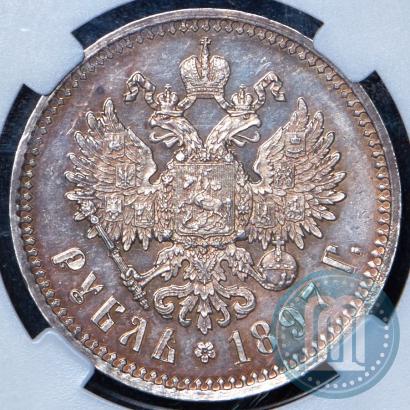 Picture 1 rouble 1897 year (АГ) 