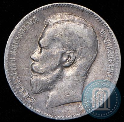 Picture 1 rouble 1898 year (АГ) 