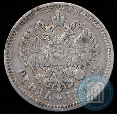 Picture 1 rouble 1898 year (АГ) 