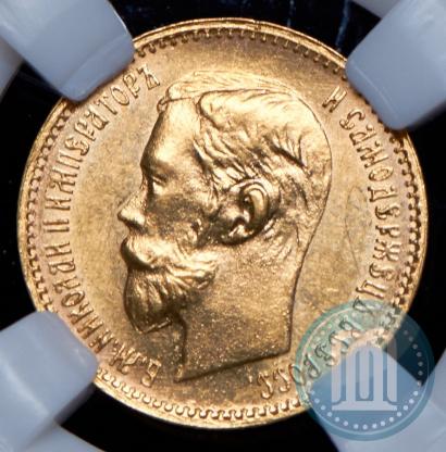 Picture 5 roubles 1902 year (АР) 