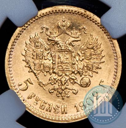 Picture 5 roubles 1902 year (АР) 