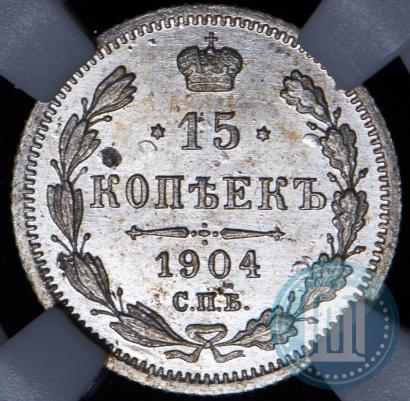 Picture 15 kopecks 1904 year СПБ-АР 