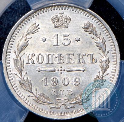 Picture 15 kopecks 1909 year СПБ-ЭБ 