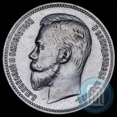 Picture 1 rouble 1910 year (ЭБ) 