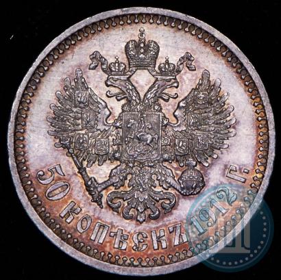 Picture 50 kopecks 1912 year (ЭБ) 
