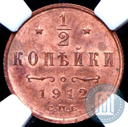 Picture 1/2 kopeck 1912 year СПБ 