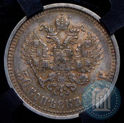 Picture 50 kopecks 1913 year (ЭБ) 