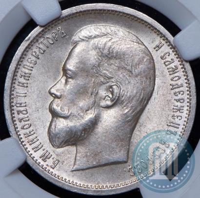 Picture 50 kopecks 1913 year (ВС) 