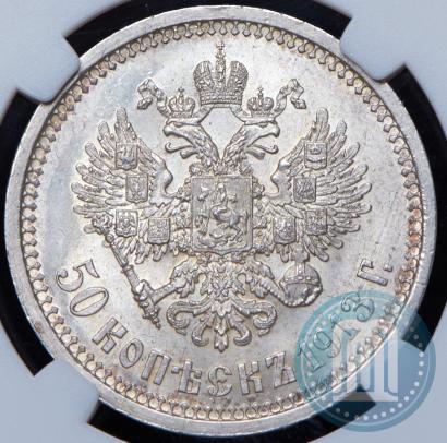 Picture 50 kopecks 1913 year (ВС) 