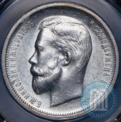 Фото 50 копеек 1913 года (ВС) 