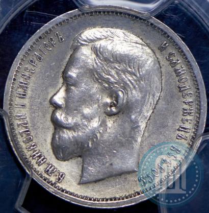 Фото 50 копеек 1913 года (ВС) 