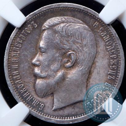 Picture 50 kopecks 1913 year (ВС) 