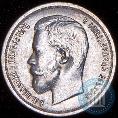 Picture 50 kopecks 1913 year (ВС) 