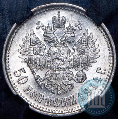 Picture 50 kopecks 1914 year (ВС) 