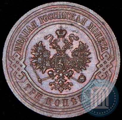 Picture 3 kopecks 1914 year СПБ 