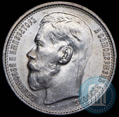 Фото 1 рубль 1915 года (ВС) 