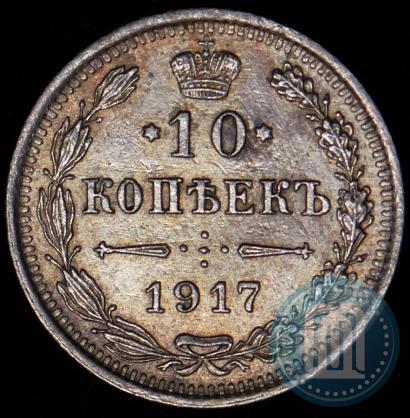 Picture 10 kopecks 1916 year ВС 