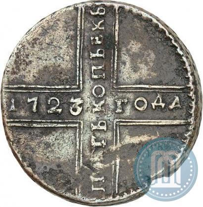 Picture 5 kopecks 1723 year  