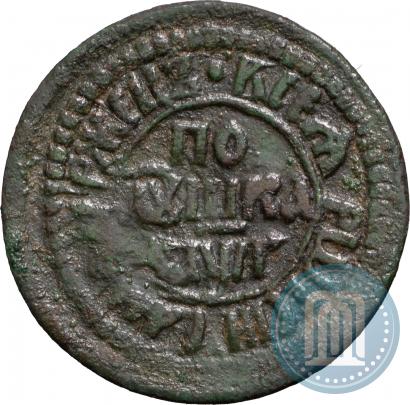 Фото Полушка 1703 года  