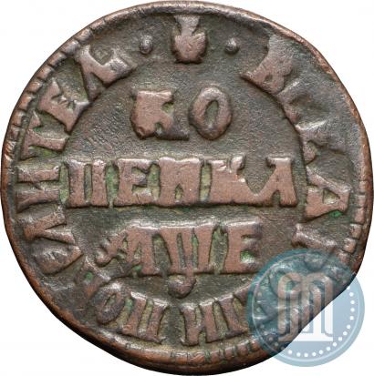 Фото 1 копейка 1705 года МД 