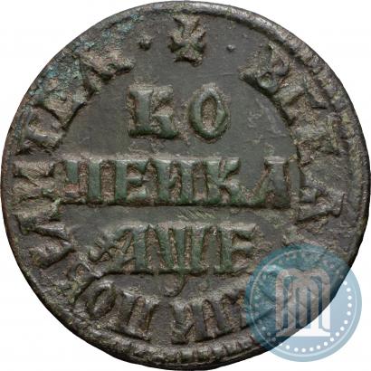 Picture 1 kopeck 1705 year МД 