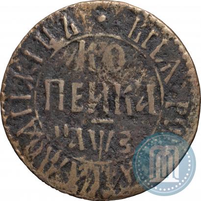 Picture 1 kopeck 1707 year БК 