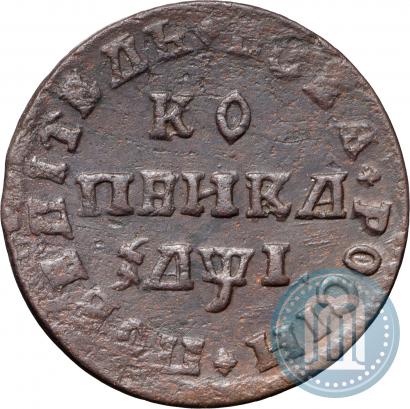 Фото 1 копейка 1710 года МД 