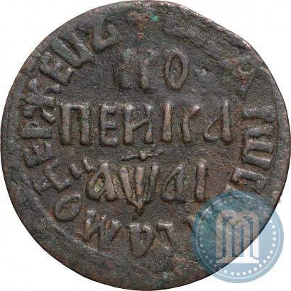 Picture 1 kopeck 1711 year БК 