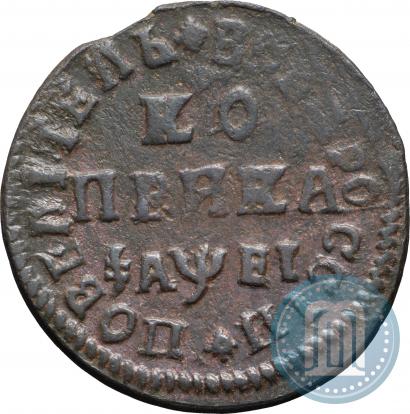 Picture 1 kopeck 1715 year МД 
