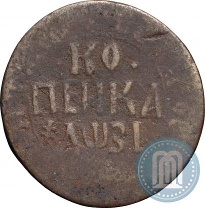 Фото 1 копейка 1717 года НДЗ 