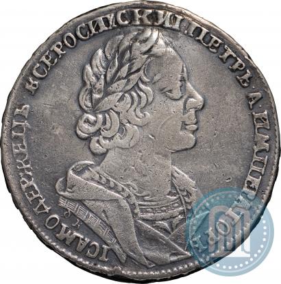 Фото 1 рубль 1725 года OK "Портрет в античных доспехах"