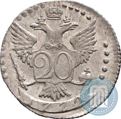 Фото 20 копеек 1772 года СПБ 