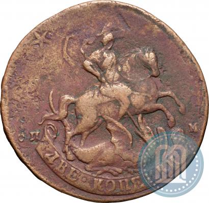 Фото 2 копейки 1788 года СПМ 