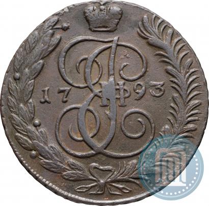 Фото 5 копеек 1793 года АМ 